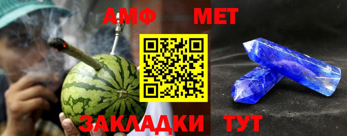 Протвино  АМФЕТАМИН 98%  АМФ  Вход с VPN  Амфетамин 