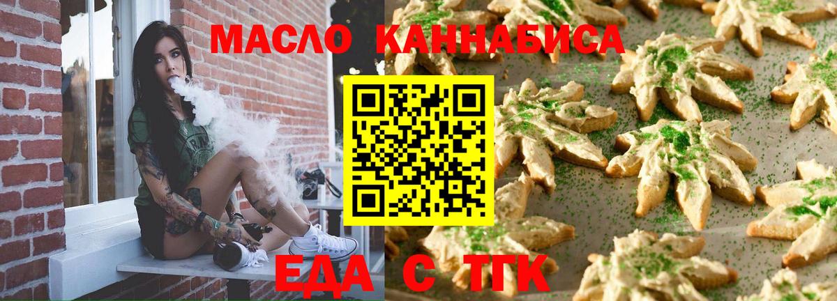 Canna-Cookies марихуана  Вход с VPN  Протвино 