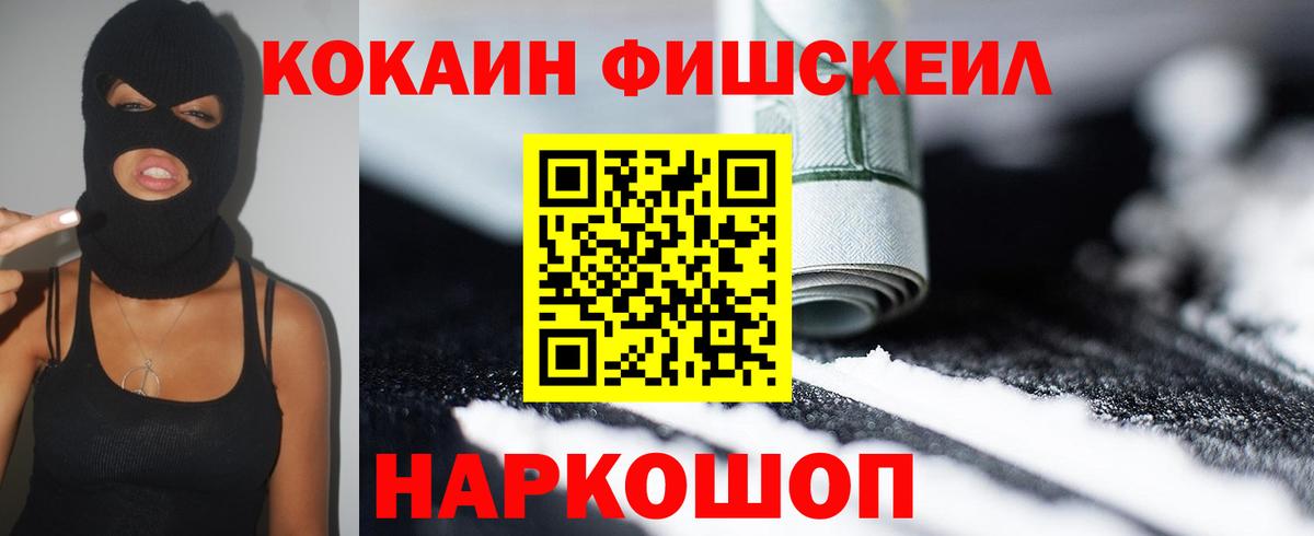 Cocaine 98% Протвино