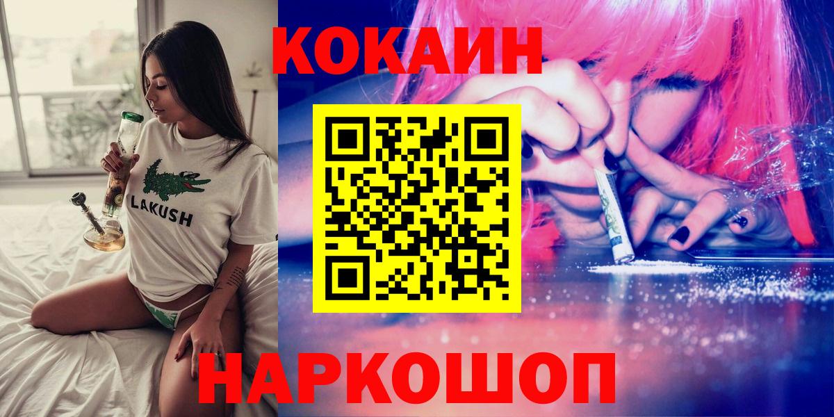 Протвино  КОКАИН Fish Scale  Вход с VPN  Cocaine Боливия 