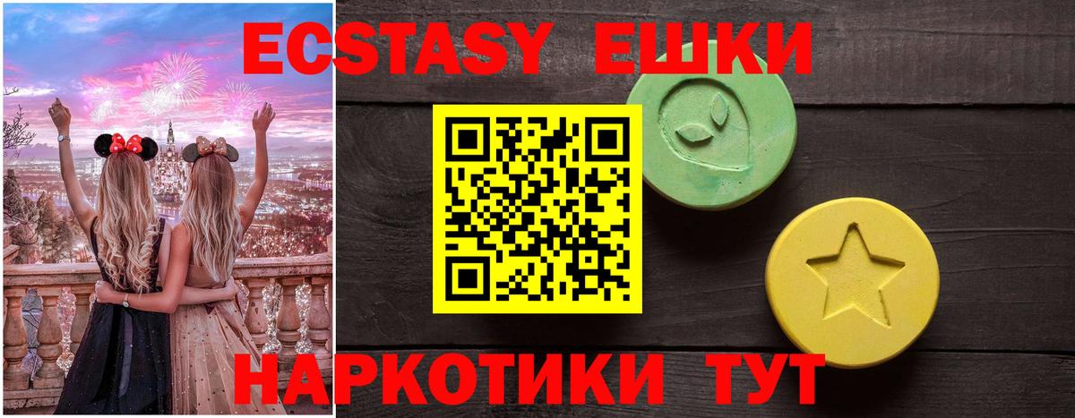 Ecstasy XTC Протвино