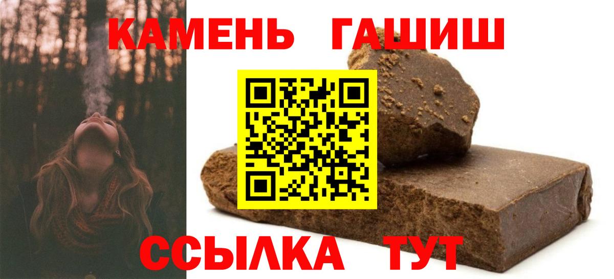 Протвино  ГАШ убойный  продажа наркотиков  Вход с VPN  ГАШИШ Premium 