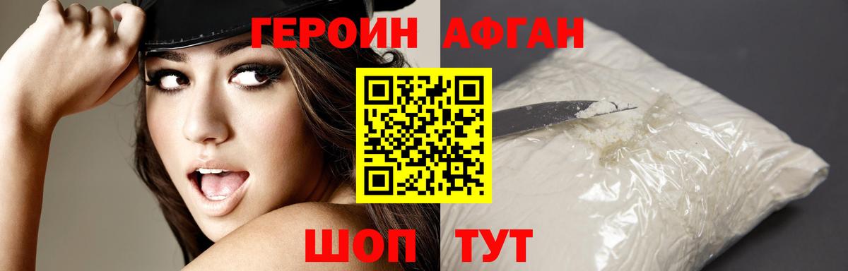 Протвино  Героин белый  Вход с VPN 