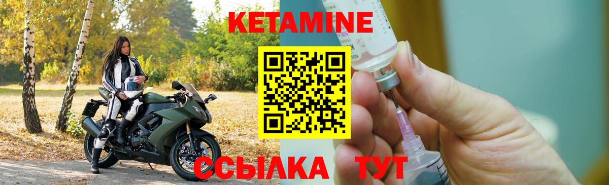 КЕТАМИН ketamine  Кетамин ketamine  Протвино  Вход с VPN 