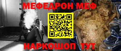 меф Бузулук