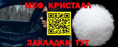 меф Бузулук