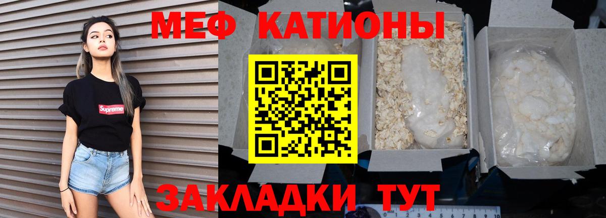 Меф  МЯУ-МЯУ mephedrone  Протвино  Мефедрон  МЯУ-МЯУ кристаллы  Вход с VPN 