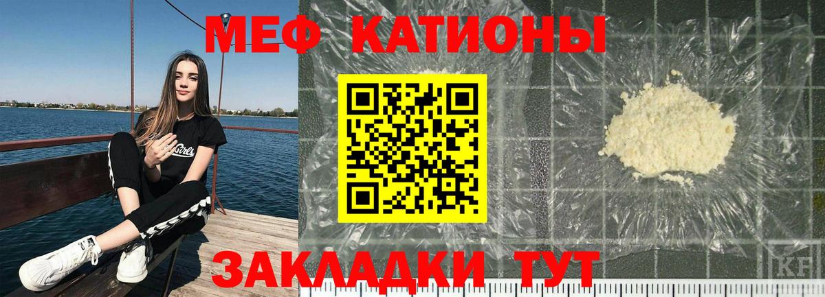 МЕФ кристаллы Протвино