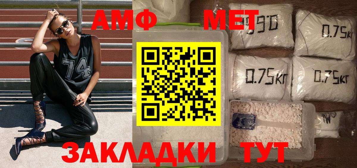 МЕТАМФЕТАМИН мет Протвино