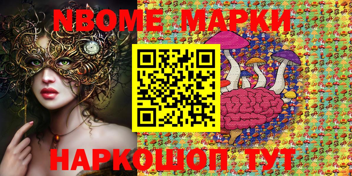 Марки 25I-NBOMe  Марки N-bome 1,8мг  Вход с VPN  Протвино 