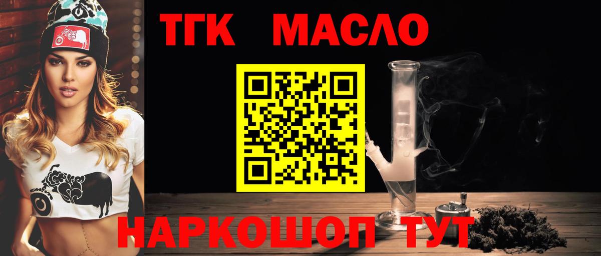 ТГК вейп с тгк Протвино
